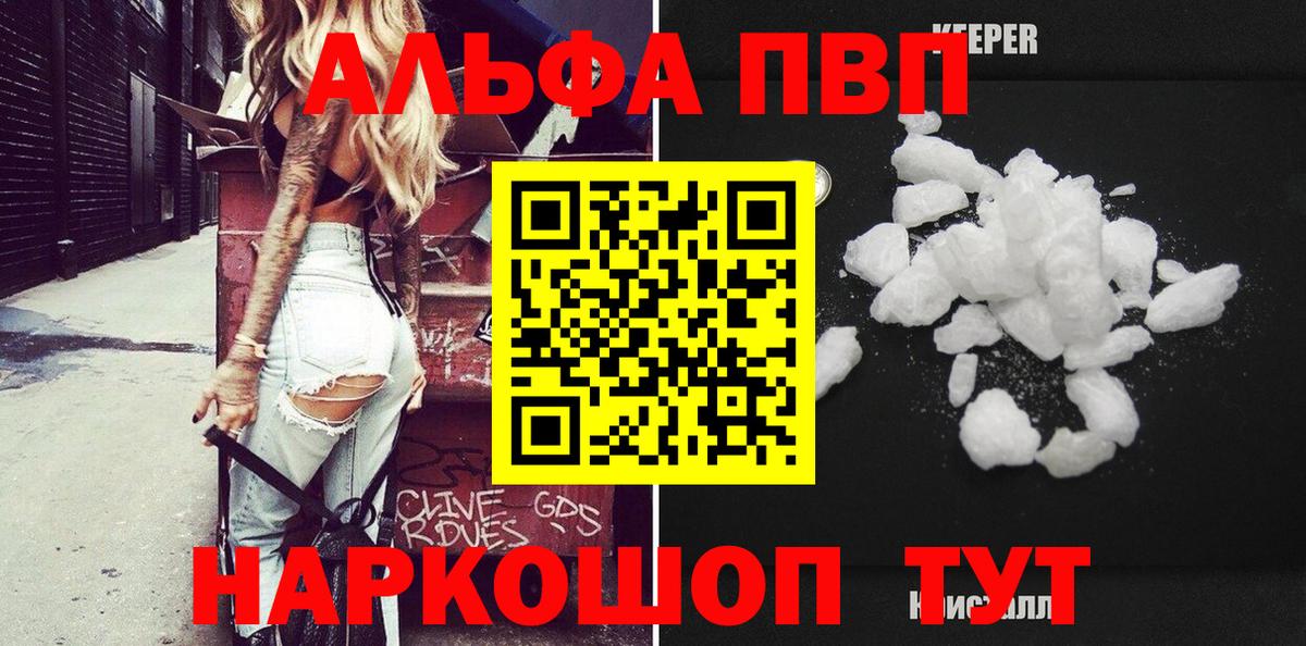 APVP мука  Вход с VPN  А ПВП крисы CK  Нижнеудинск 