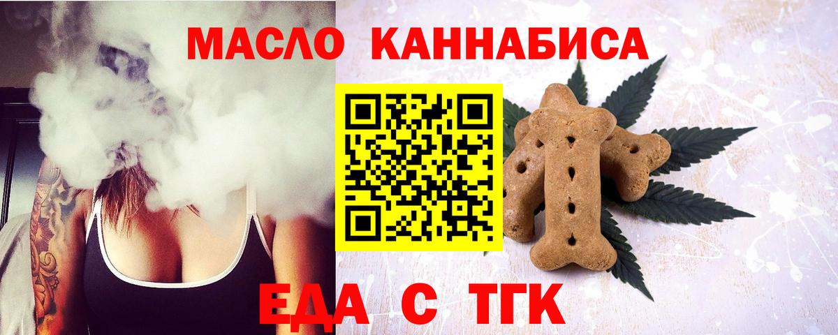 Печенье с ТГК марихуана Нижнеудинск