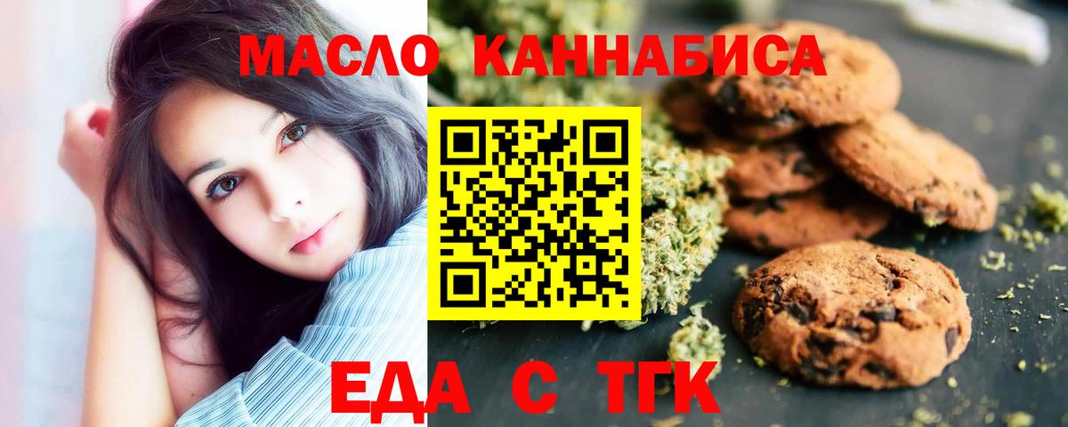 Печенье с ТГК конопля  Вход с VPN  Нижнеудинск 
