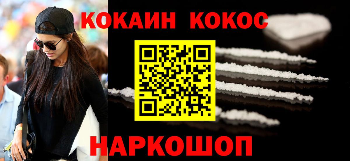 Нижнеудинск  COCAIN 98%  Вход с VPN 