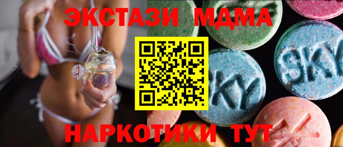 Нижнеудинск  Ecstasy 280мг  Вход с VPN  MEGA зеркало  ЭКСТАЗИ диски 