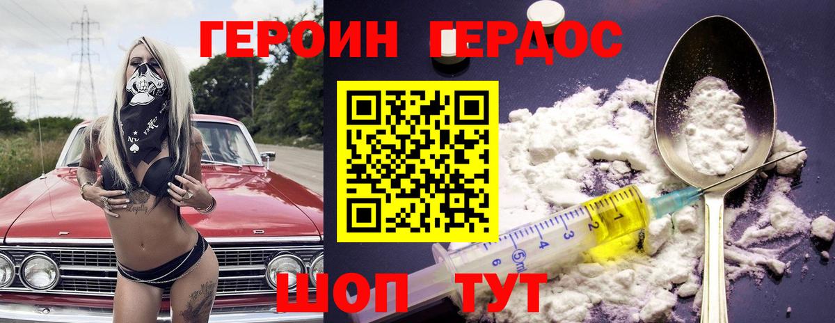 Героин белый  Вход с VPN  Героин  Нижнеудинск 
