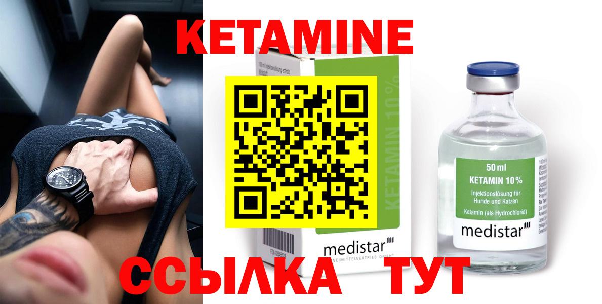 КЕТАМИН VHQ  Вход с VPN  Нижнеудинск  Кетамин VHQ 