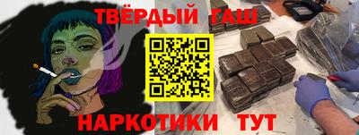наркотики Сланцы