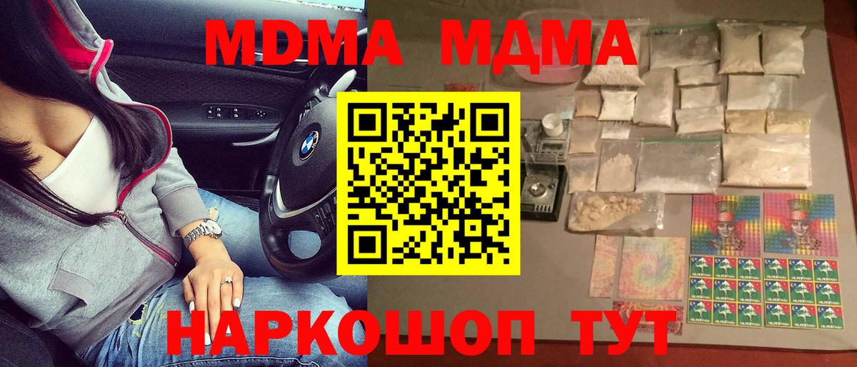 Нижнеудинск  МДМА crystal  МДМА молли  Вход с VPN 