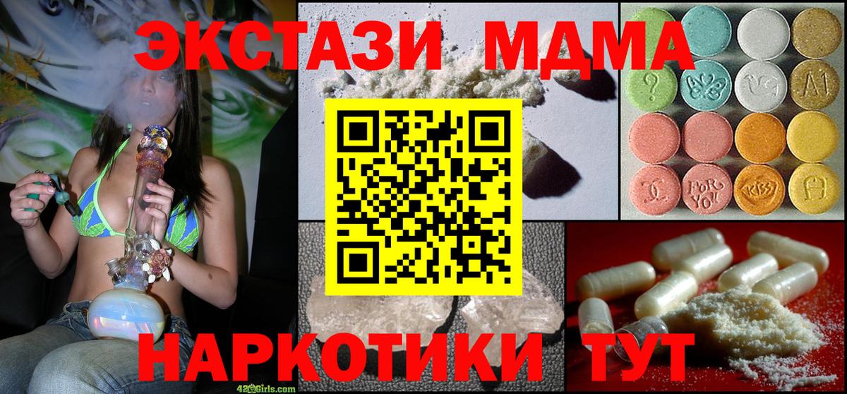 MDMA VHQ Нижнеудинск