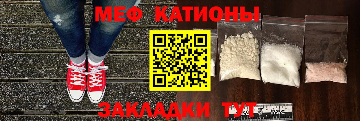 Меф мяу мяу  Нижнеудинск
