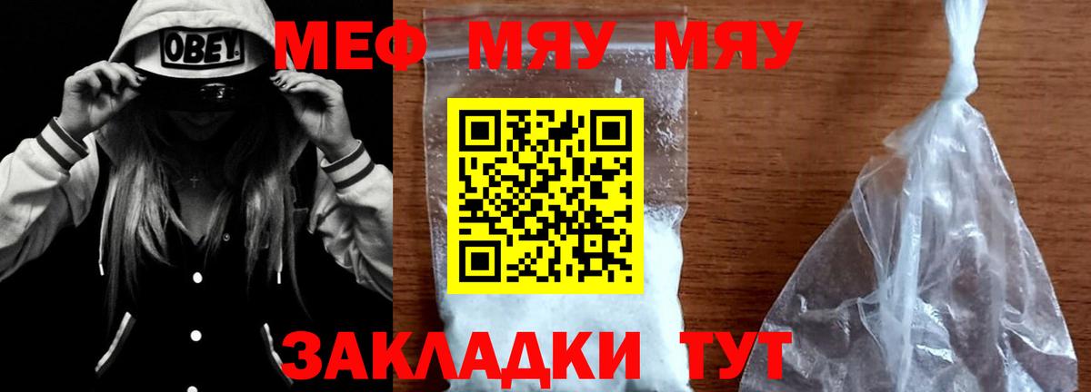 МЕФ  Вход с VPN  Меф  Нижнеудинск  Меф кристаллы 