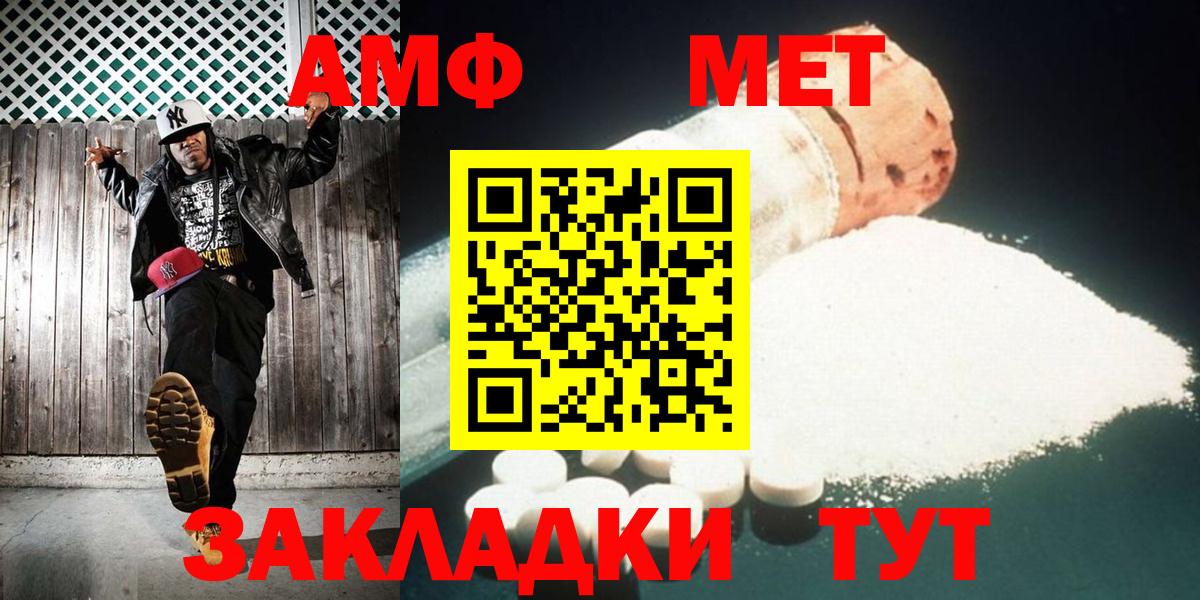 Нижнеудинск  Метамфетамин кристалл  Первитин  Вход с VPN  Метамфетамин кристалл 