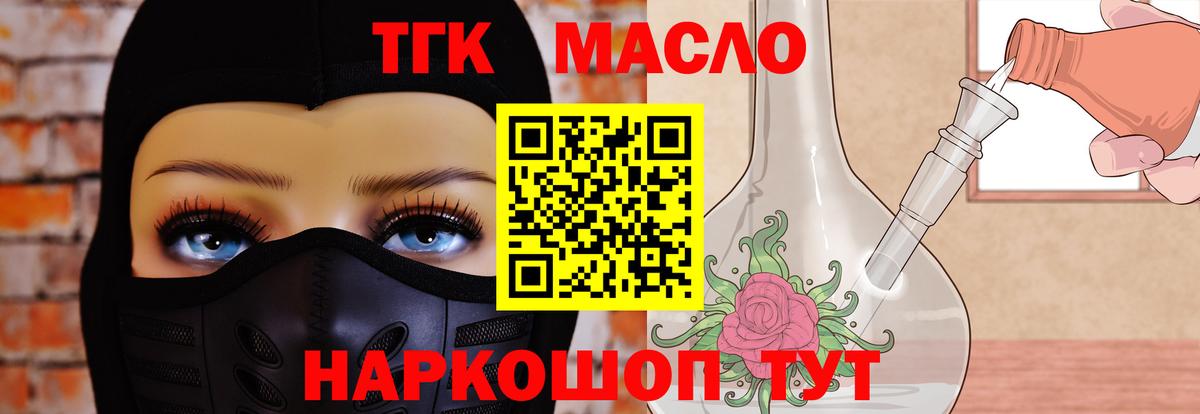 Дистиллят ТГК Wax Нижнеудинск